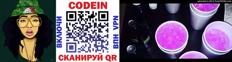 ОМГ ОМГ онион  Козельск  Кодеиновый сироп Lean Purple Drank 