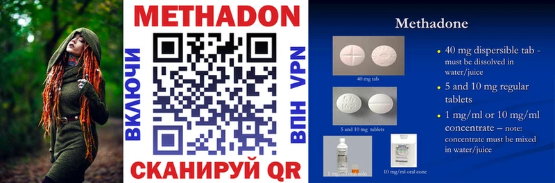 МЕТАДОН methadone Козельск